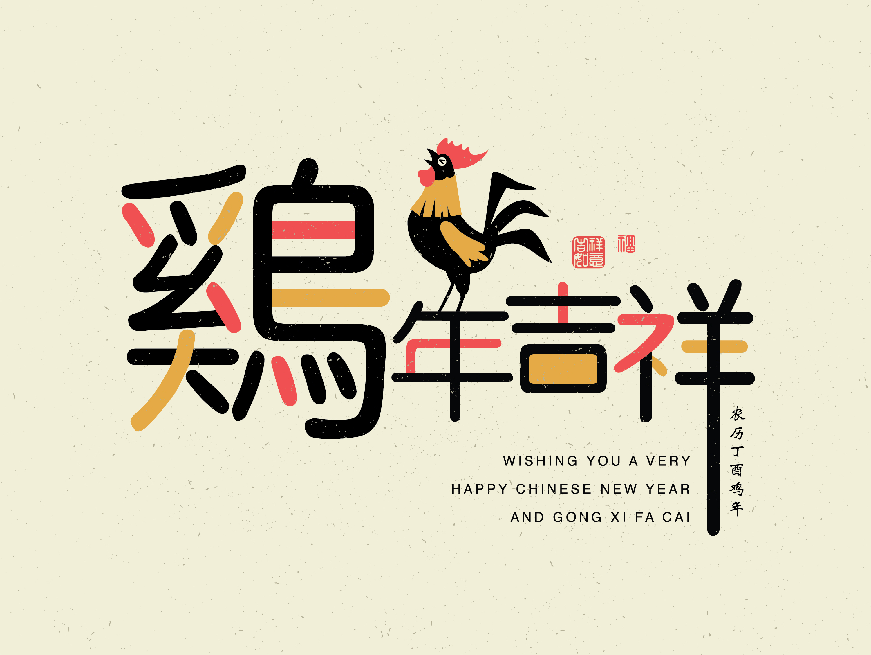 rooster-cny