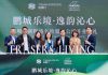 Frasers Hospitality rolls out first premium rental apartment in China
