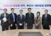 Airalo partners Busan to provide eSIM services for international visitors