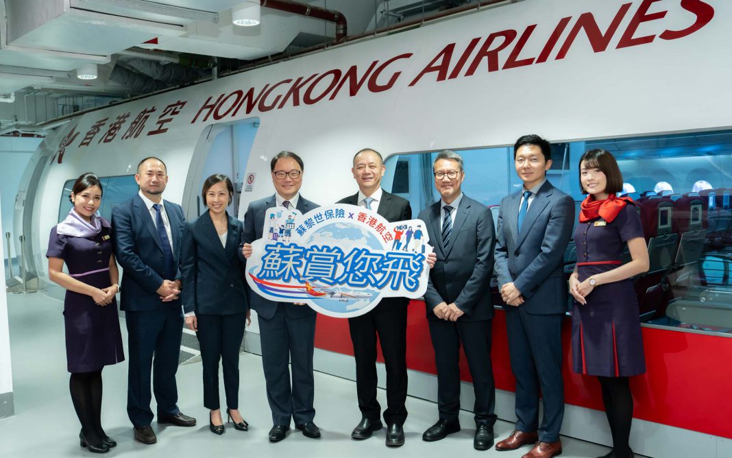 Hong Kong Airlines passengers get easy access to Zurich travel insurance